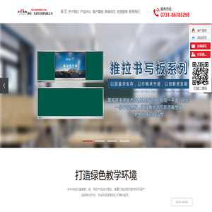 湖南一凡教学设备有限公司