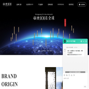 章光101官方网站