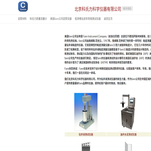 美国fann公司仪器