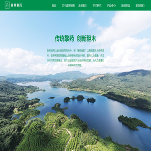 海南森祺制药有限公司