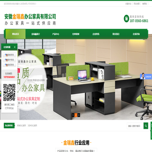 安徽合肥办公家具