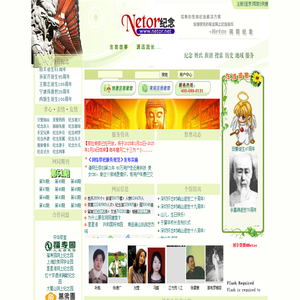 Netor网同纪念[Netor