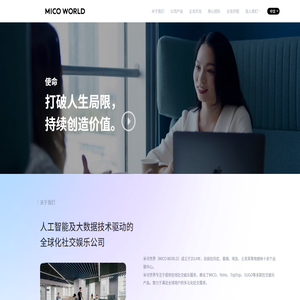 米可世界