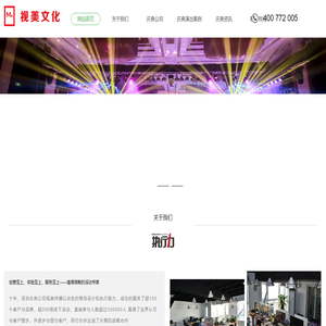 深圳庆典公司