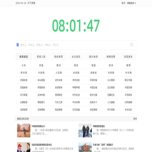 361天(361l)上网导航,网址导航,网址大全,简洁高效的上网首页