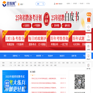 招教网