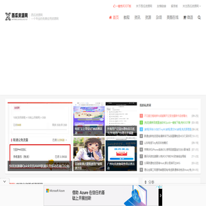 西瓜资源网
