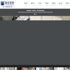 陶庄瓷砖官网