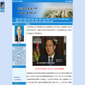 宿豫律师网