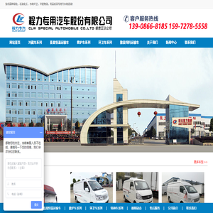 程力专用汽车股份有限公司销售五分公司