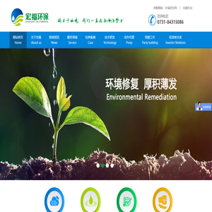 宏福环保