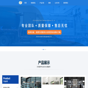 西安洁诚水处理设备公司厂家