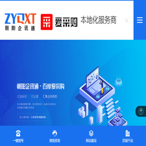 东莞百度爱采购代理商