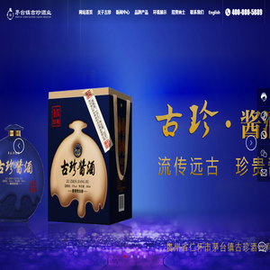 贵州酱香型白酒生产厂家