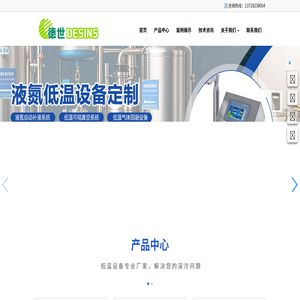 自动液氮泵