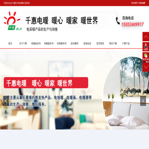 碳纤维石墨烯电暖器