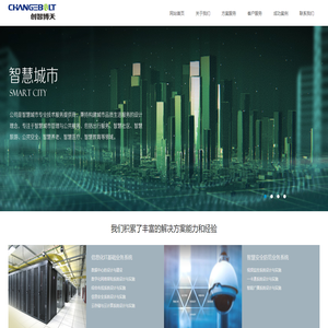 深圳市创智博天科技有限公司