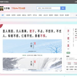 字典/成语/古诗词/英语单词/造句/近反义词汉语知识/范文大全