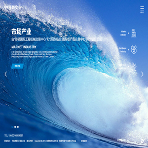 海领实业