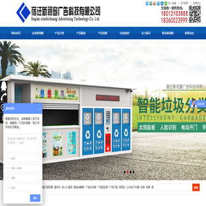 公交候车亭