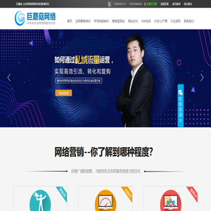 全网营销培训