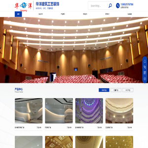 深圳市华洋建筑工艺装饰工程有限公司