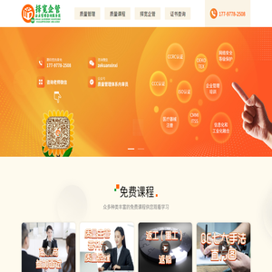 质量工程师