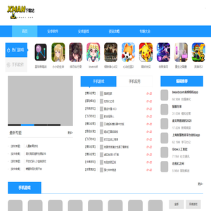 xman下载站
