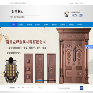 南昌益峰金属材料有限公司
