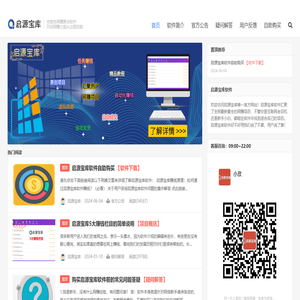 启源宝库