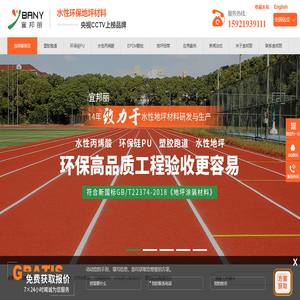 丙烯酸球场