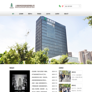 上海绿洲投资控股集团有限公司
