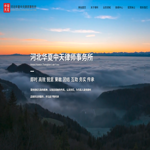 唐山律师事务所