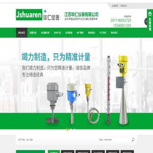 华仁仪表专业生产华仁压力变送器