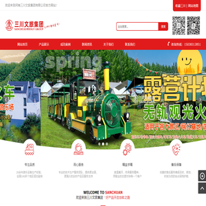 无轨观光火车,轨道观光小火车,无动力乐园设备厂家