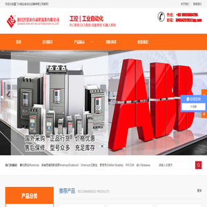 厦门兴锐达自动化设备有限公司
