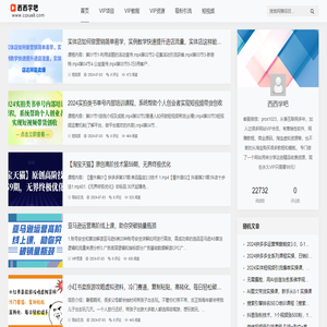 西西学吧