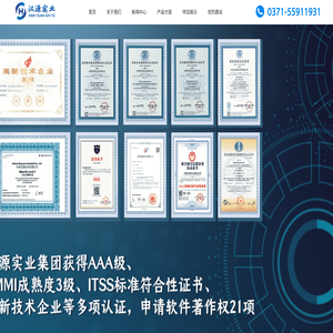 河南汉源实业集团有限公司