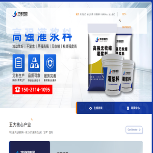 华谨建材