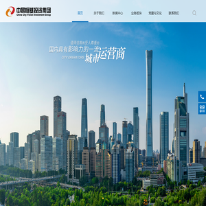 中景恒基投资集团