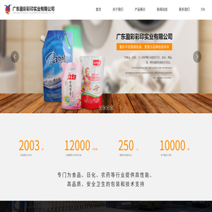 洗衣液袋