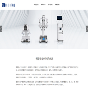 AGIBOT敏捷医疗