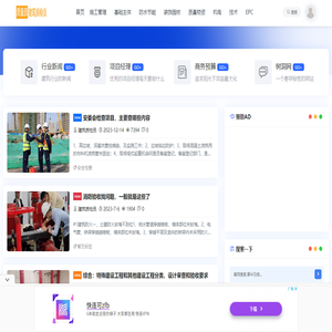 质量员