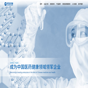 杭州民生药业
