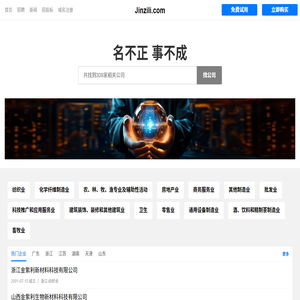 Jinzili