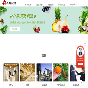 织网共享