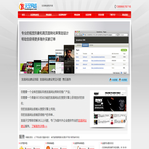 宜昌网站建设