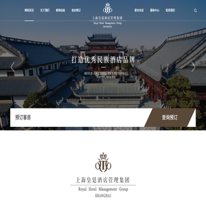 上海皇廷酒店管理集团