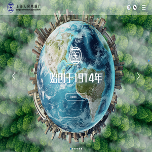 上海电器股份有限公司人民电器厂