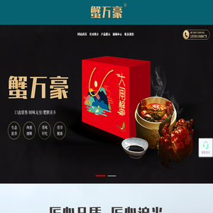 江苏蟹万豪文化传媒有限公司